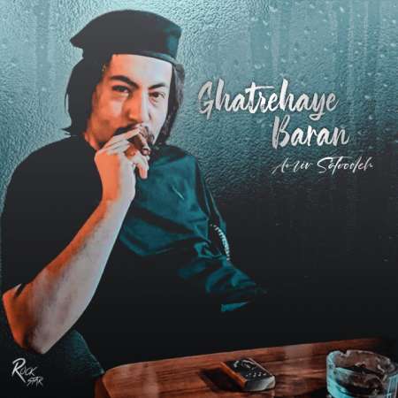 Amir Sotoodeh – Ghatrehaye Baran